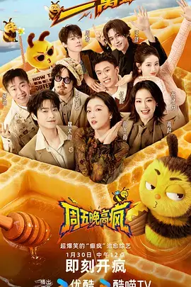 今晚吃什么美食纪实综艺全集在线观看